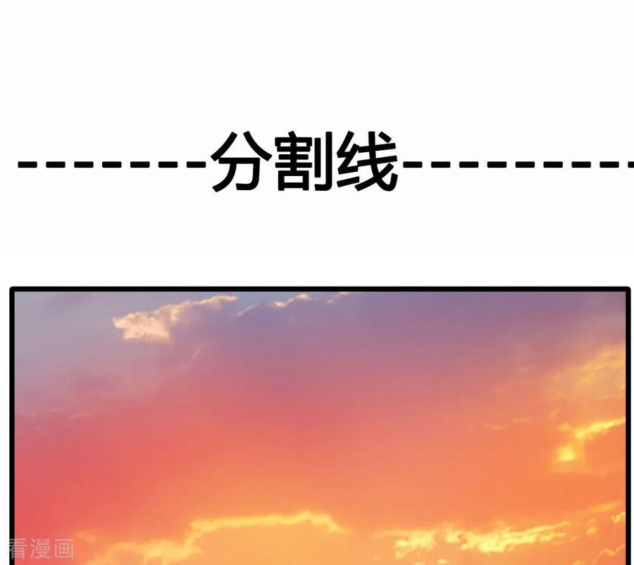 Jueshi Guzun (Peerless Ancient) Chapter 23 Gambar 37